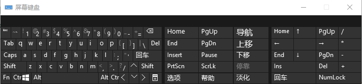 如何关闭笔记本numlock(win10关闭笔记本键盘命令)