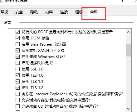 win商店无法联网(win10商店网络连接不上)