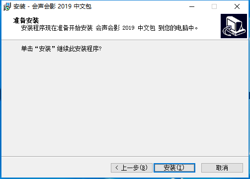 会声会影序列号分享(会声会影2019序列号激活码安装教程)