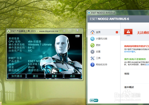 eset nod32 最新激活码(eset怎么激活)