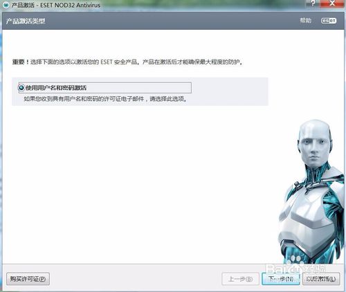 eset nod32 最新激活码(eset怎么激活)