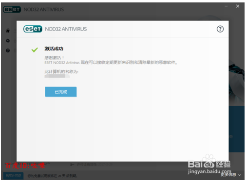 eset nod32 最新激活码(eset怎么激活)