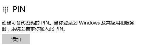 win10提示pin不可用 错误代码0xd00000e5(window pin不可用)