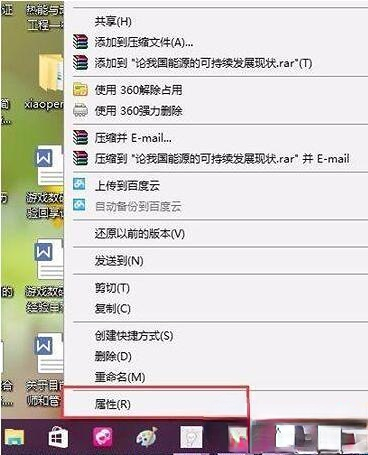 win10家庭版如何设置文件不被复制出来(win10家庭版如何设置文件不被复制粘贴)