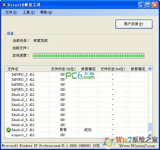 win10应用程序无法正常启动0xc0000007b(win10应用程序无法正常启动0xc0000906)