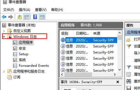 win10查看日志记录(win10如何通过查看日志检查电脑状态)