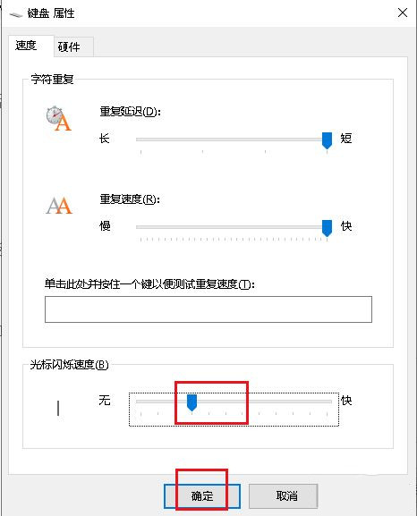 打字光标老是自动消失(win10电脑打字一会光标没了)