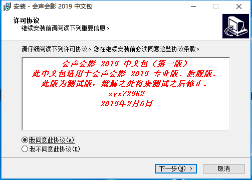 会声会影序列号分享(会声会影2019序列号激活码安装教程)