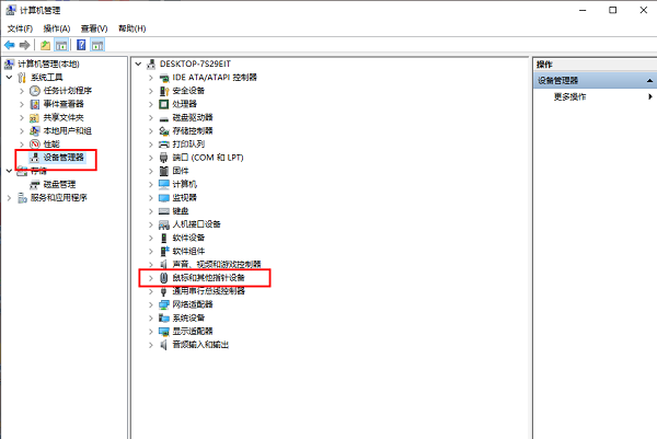 如何取消鼠标唤醒电脑(win10怎么关闭鼠标唤醒功能设置)