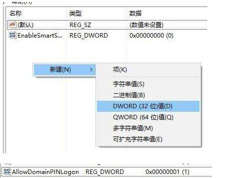 win10提示pin不可用 错误代码0xd00000e5(window pin不可用)