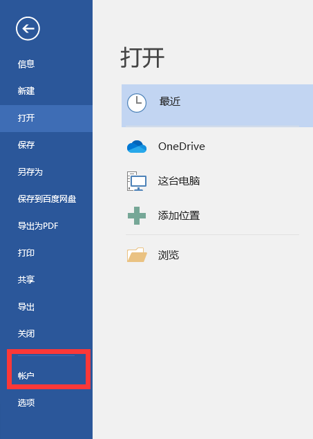 office助手如何停止并卸载(怎么关闭office助手)