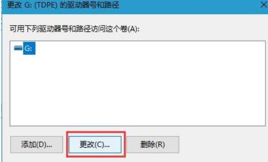 win10怎么更改盘符名称(window10更改盘符名称)