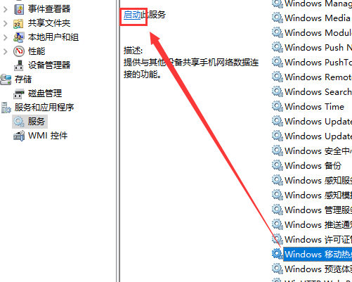 win10怎么usb连接手机网络(win10怎么连接usb共享网络)