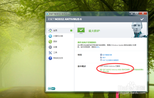 eset nod32 最新激活码(eset怎么激活)