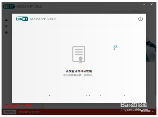 eset nod32 最新激活码(eset怎么激活)