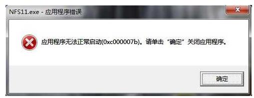 win10应用程序无法正常启动0xc0000007b(win10应用程序无法正常启动0xc0000906)