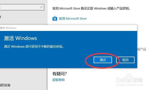 win10 企业版ltsc激活(windows10企业版ltsc2019激活密钥)