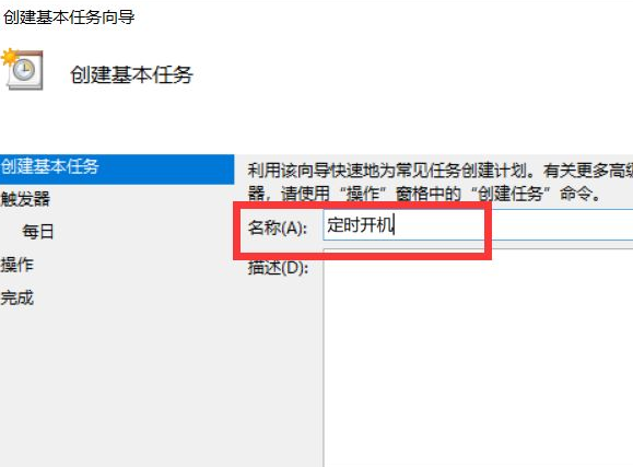 windows10怎么设置自启动项(win10系统怎么设置引导电脑自动启动)