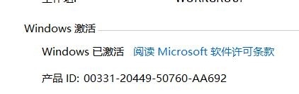 win10 企业版ltsc激活(windows10企业版ltsc2019激活密钥)