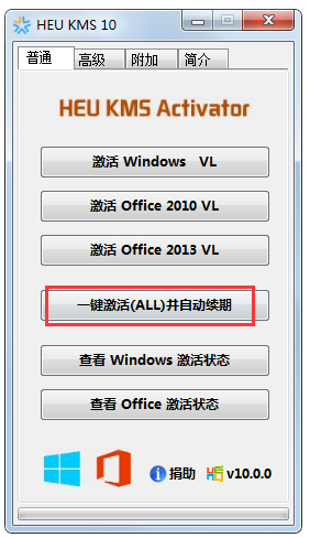 好用的win10激活工具(win10激活工具哪个好用?)