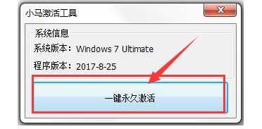 小马激活win10教程(小马激活工具官方下载)