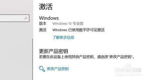 win10 企业版ltsc激活(windows10企业版ltsc2019激活密钥)