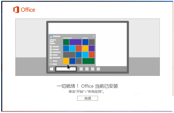 office 2016正版(office2016精简安装版)