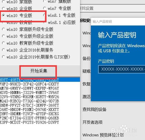 win10 企业版ltsc激活(windows10企业版ltsc2019激活密钥)