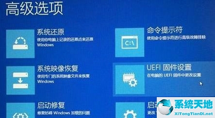 win10找不到uefi固件设置(uefi找不到系统盘)