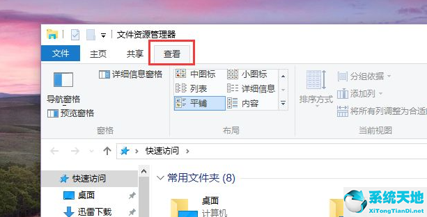 win10如何关闭快速访问记录(win10怎么取消快速访问记录)