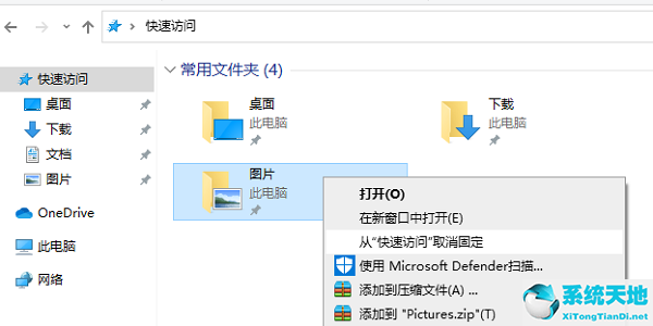 win10如何关闭快速访问记录(win10怎么取消快速访问记录)