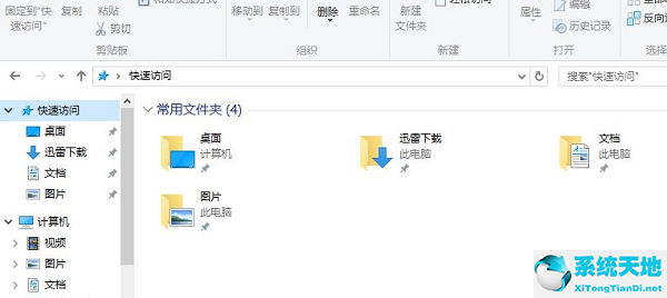 win10如何关闭快速访问记录(win10怎么取消快速访问记录)