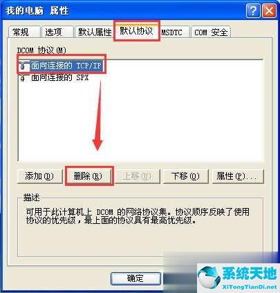 xp系统如何关闭137端口(windowsxp关闭135端口)