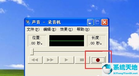 使用windowsxp中的录音机进行录音(xp系统录音)