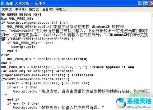 xp系统序列号大全(xp系统如何更换win7系统)