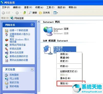 winxp ip地址冲突(xp系统ip地址错误)