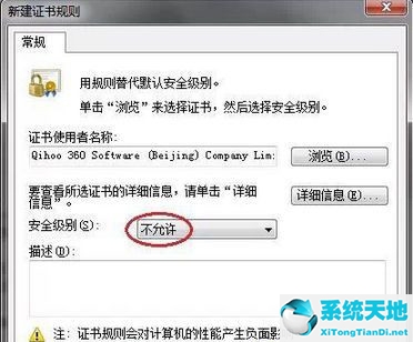 xp系统怎么禁止软件联网(windows10怎么禁止流氓软件自动安装)