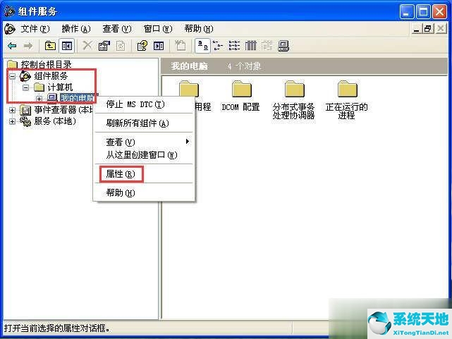 xp系统如何关闭137端口(windowsxp关闭135端口)