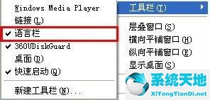 xp输入法图标没有了怎么恢复(windows xp输入法不见了)