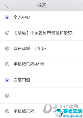 qq浏览器加书签(手机qq浏览器主页书签怎么设置出来)