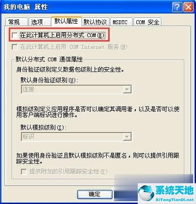 xp系统如何关闭137端口(windowsxp关闭135端口)