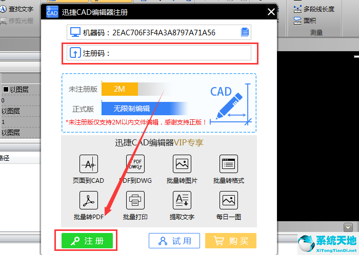 迅捷cad编辑器不是会员怎么保存(迅捷cad编辑器vip功能详细使用教程讲述了什么)