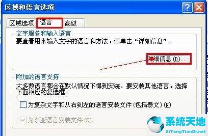 xp输入法图标没有了怎么恢复(windows xp输入法不见了)