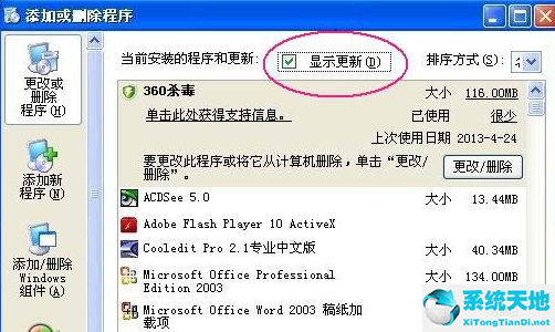 xp系统蓝屏代码0x0000007e(winxp 0x0000008e蓝屏代码是什么意思)