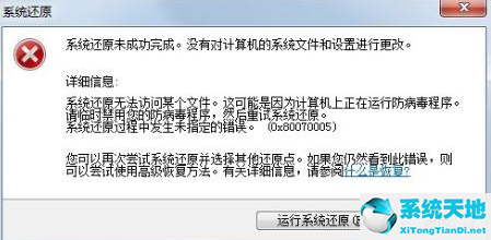 windowsxp一键还原怎么使用?(windowsxp一键还原教程)