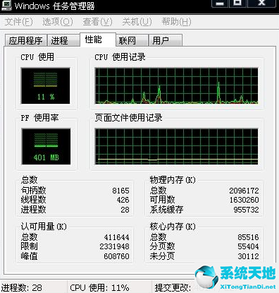 windows xp的任务管理器怎么打开(xp系统 任务管理器)