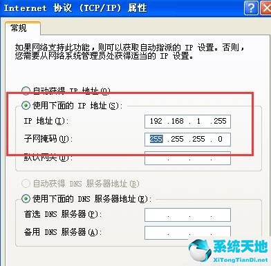 winxp ip地址冲突(xp系统ip地址错误)