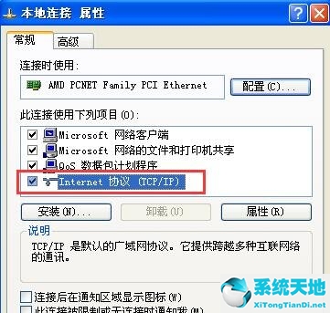 winxp ip地址冲突(xp系统ip地址错误)