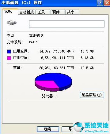 xp电脑怎么把默认c盘改到d盘(c盘转为ntfs)