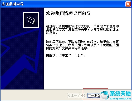 windows xp什么图标不能删除(xp桌面什么图标不能删除)